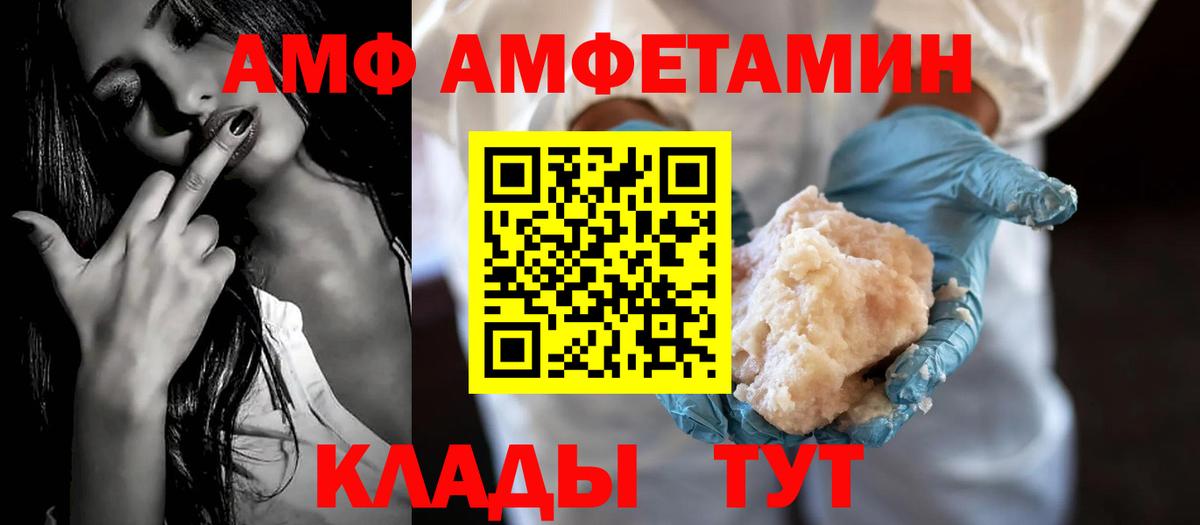 АМФЕТАМИН  Вход с VPN  Горно-Алтайск  дарк нет телеграм  АМФ Premium 