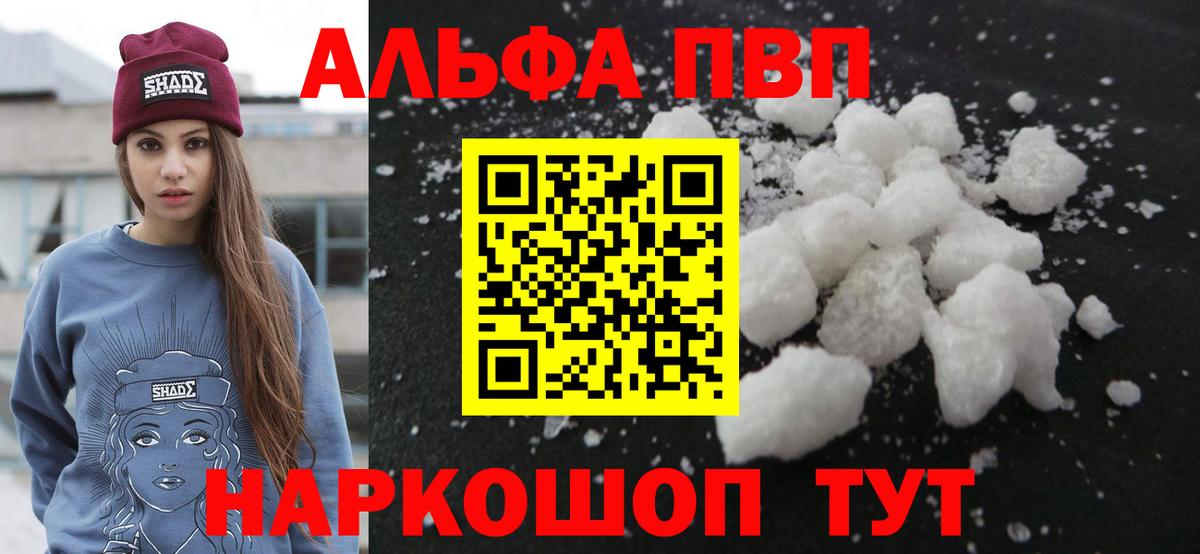 Альфа ПВП СК Горно-Алтайск