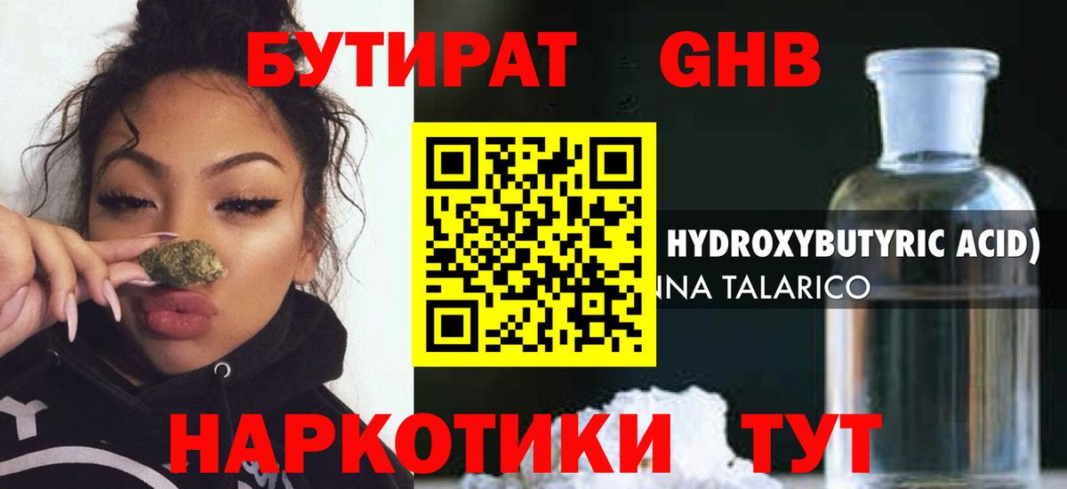 Горно-Алтайск  Бутират оксана  Вход с VPN 