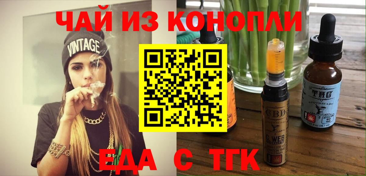 Горно-Алтайск  Canna-Cookies конопля  Вход с VPN 