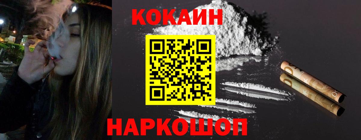 Cocaine 99% Горно-Алтайск