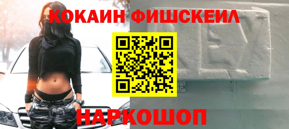 Горно-Алтайск  КОКАИН Колумбийский  COCAIN Эквадор  Вход с VPN 