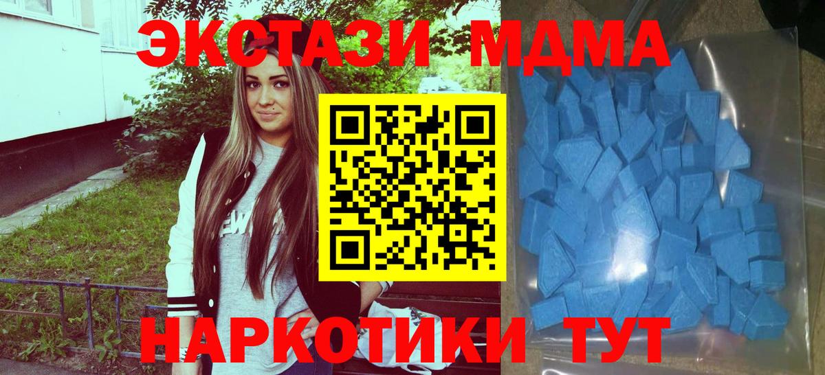 Ecstasy  Вход с VPN  Горно-Алтайск  Ecstasy DUBAI  Ecstasy Philipp Plein 