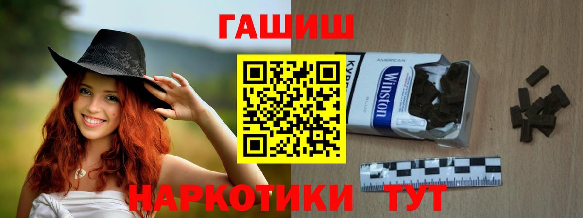 ГАШ ice o lator  ГАШ Cannabis  Вход с VPN  Горно-Алтайск 