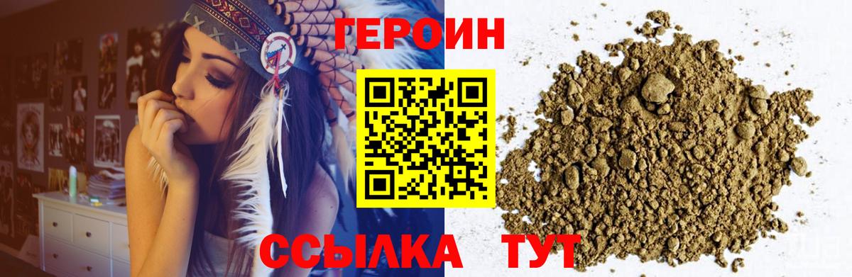 Героин VHQ Горно-Алтайск
