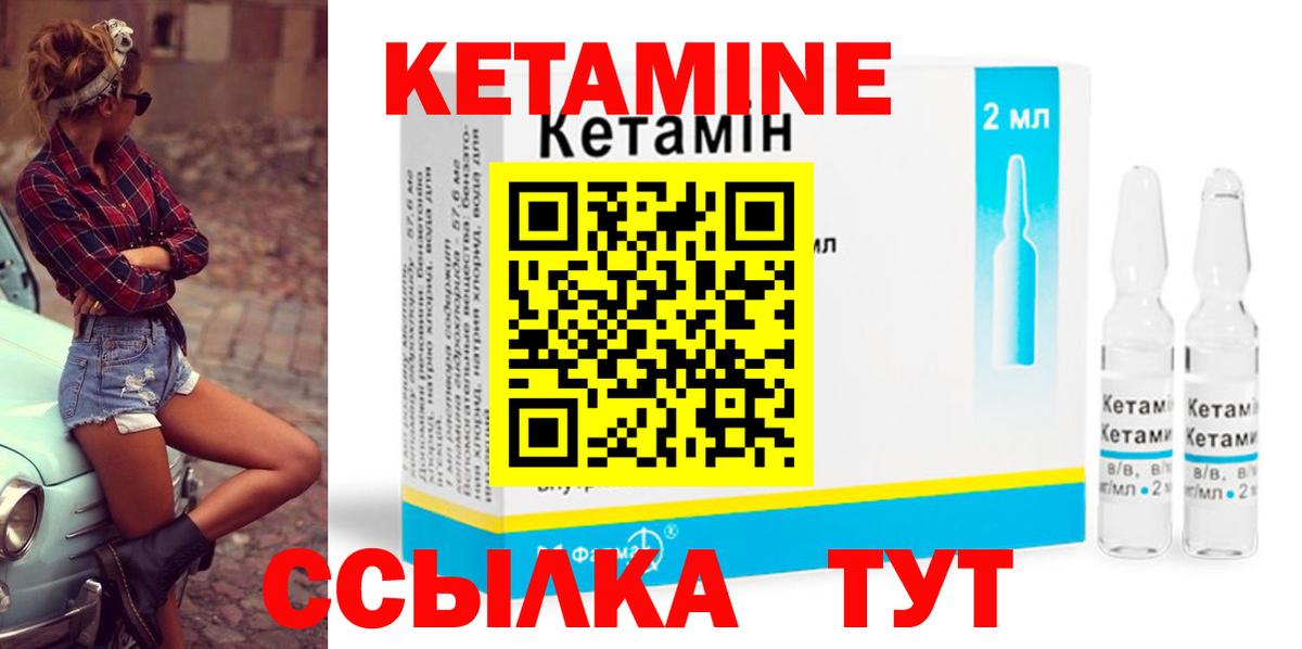 маркетплейс как зайти  Вход с VPN  Горно-Алтайск  Кетамин ketamine  Кетамин VHQ 