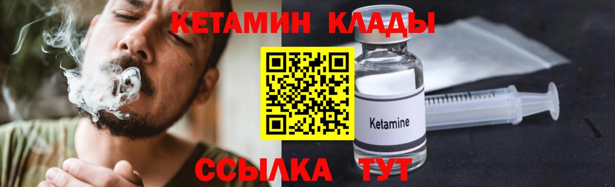БУТИРАТ Горно-Алтайск