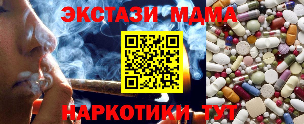 MDMA Molly Горно-Алтайск