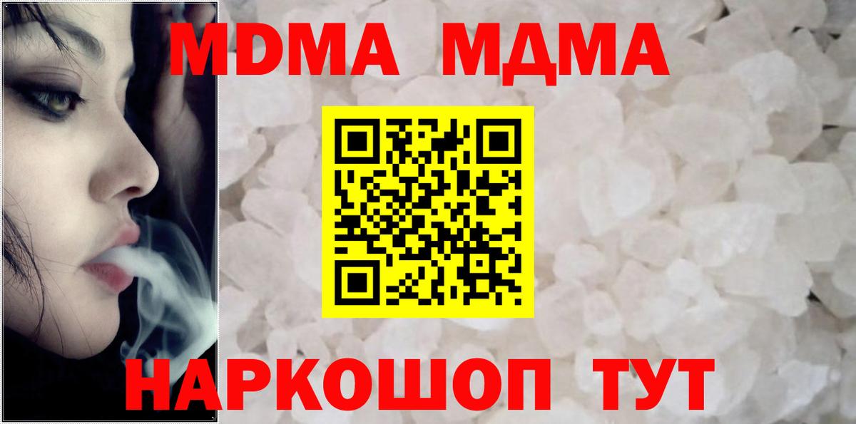 МДМА молли  МДМА  Горно-Алтайск  MDMA VHQ  Вход с VPN 