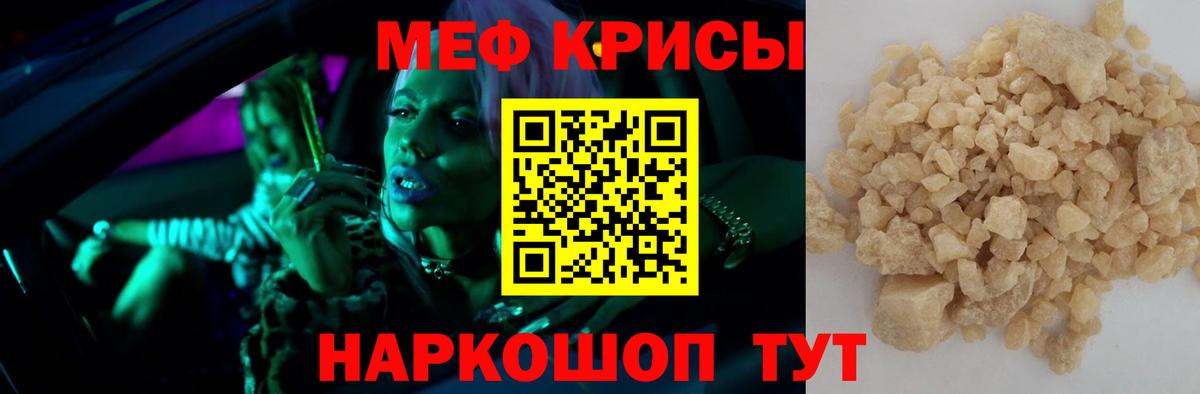 МЯУ-МЯУ  Меф мука  Горно-Алтайск  Вход с VPN  Меф кристаллы 