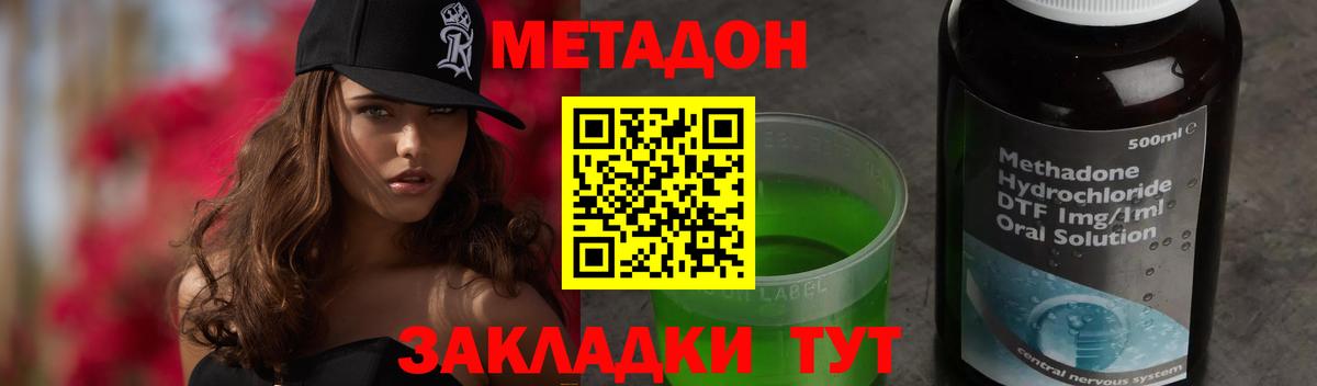 Горно-Алтайск  МЕТАДОН VHQ  Вход с VPN 