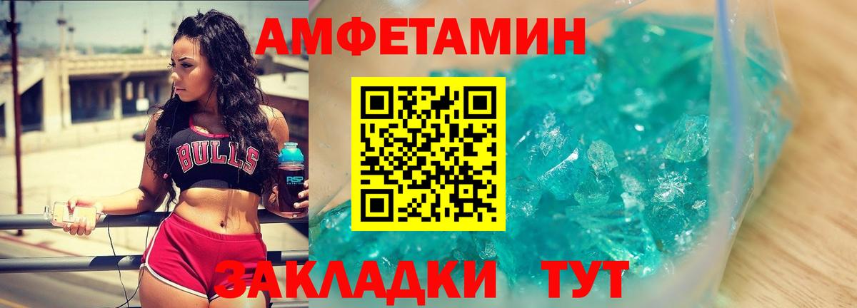 Первитин винт  Вход с VPN  Горно-Алтайск 