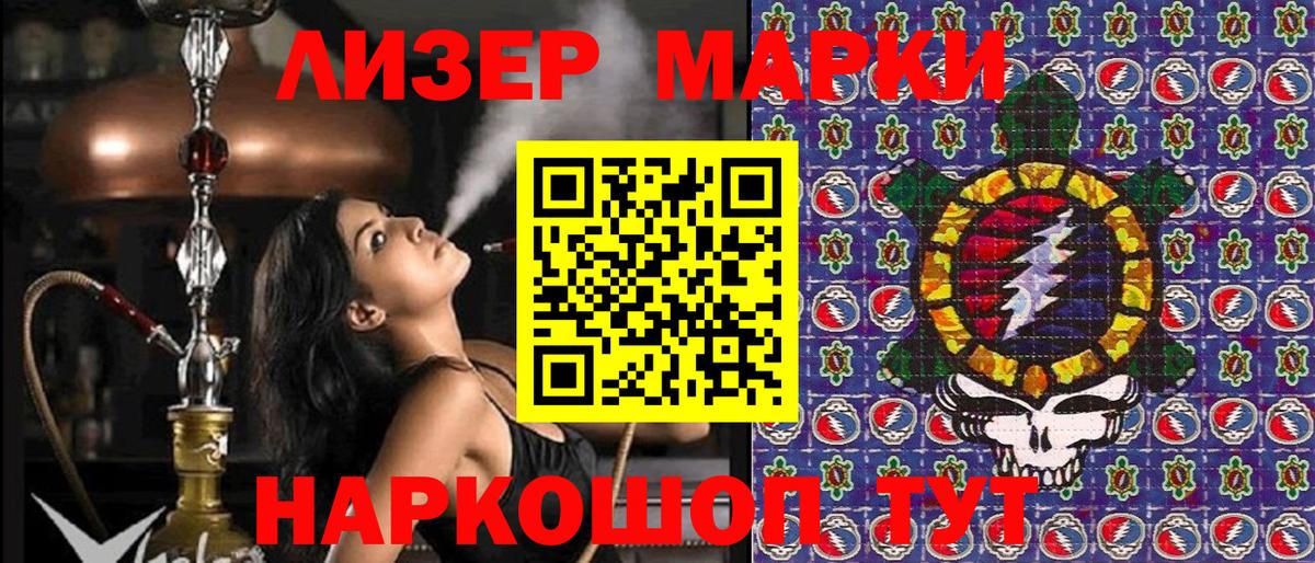 Горно-Алтайск  Марки NBOMe  Вход с VPN  Марки NBOMe 1500мкг 
