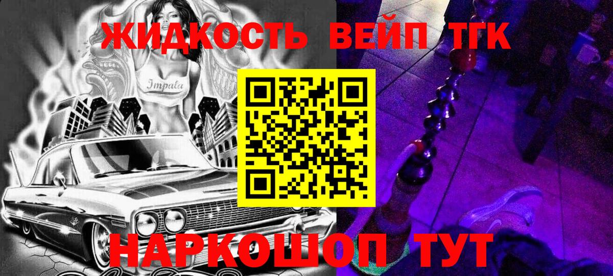 Дистиллят ТГК THC oil  Вход с VPN  Горно-Алтайск 