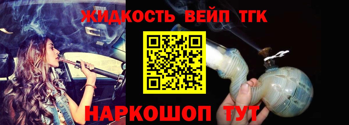 Дистиллят ТГК Wax Горно-Алтайск