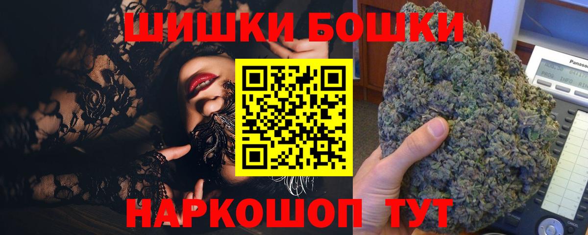 Горно-Алтайск  Бошки марихуана сатива  Марихуана план  Бошки Шишки OG Kush  Вход с VPN 